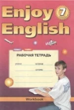 Enjoy English 7 класс Рабочая тетрадь - Биболетова